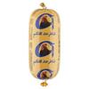 Chatar Halal kipworst (plastic, 250g)